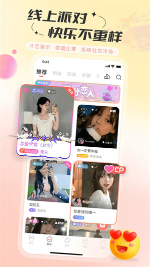 语玩免费最新版