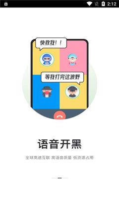 kook开黑啦app