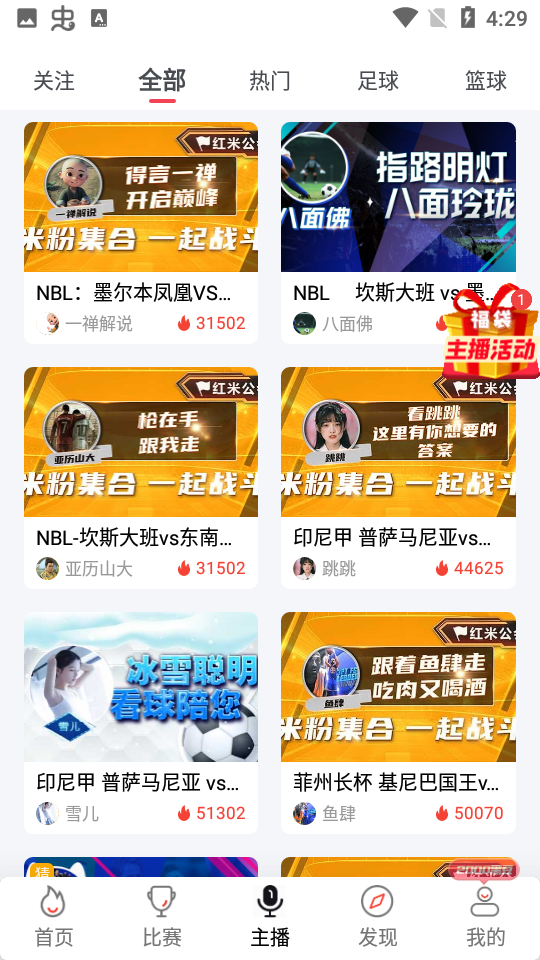 黑白直播nba直播免费
