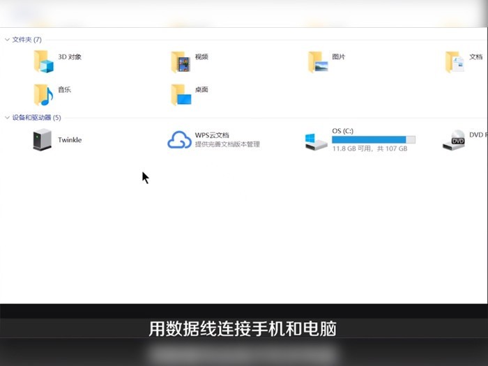 苹果手机照片怎么传到电脑?iphone照片导入电脑教程 苹果手机照片怎么传到电脑?iphone照片导入电脑教程