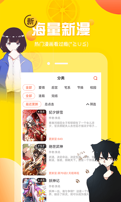歪歪漫画免费安卓版