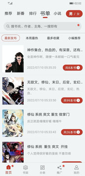 追漫大师app免费无广告