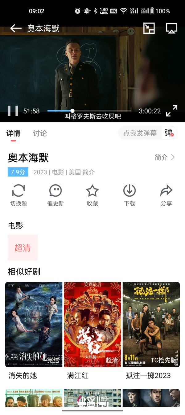 华山影院播放器