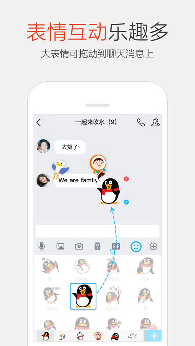 qq2007手机版