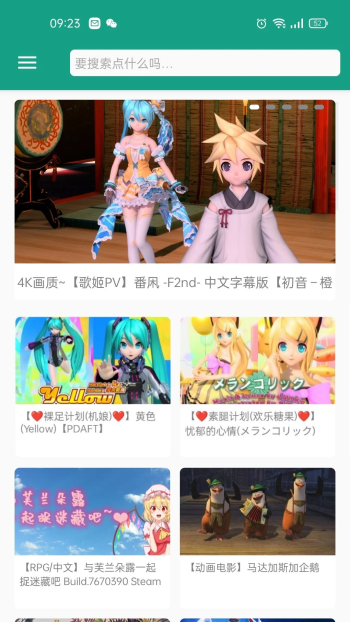 初音社apk2.5