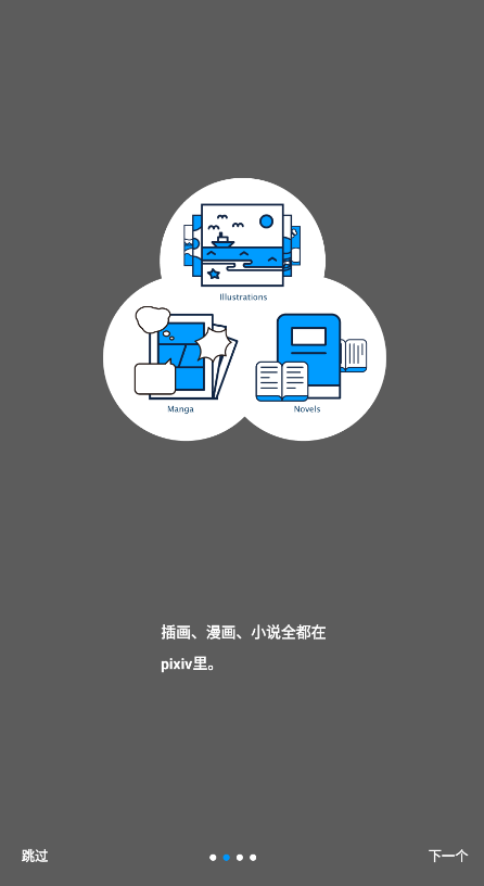 pixiv最新版安卓版