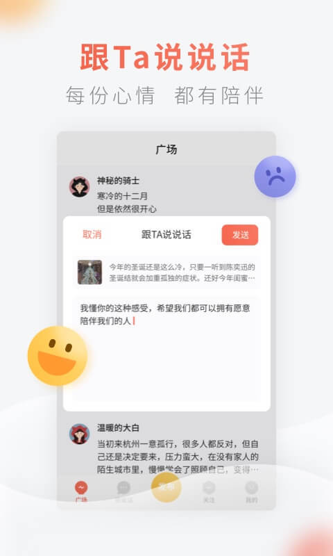 灯遇交友app