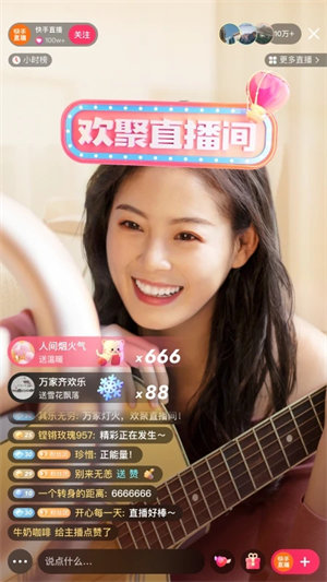 快手极速版免费2024