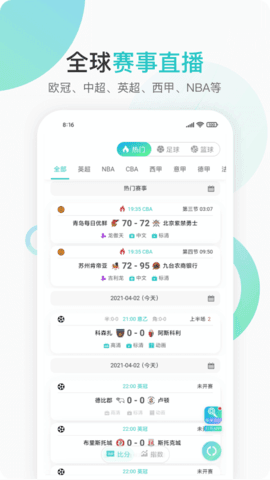 袋鼠直播nba免费观看
