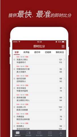7M篮球比分