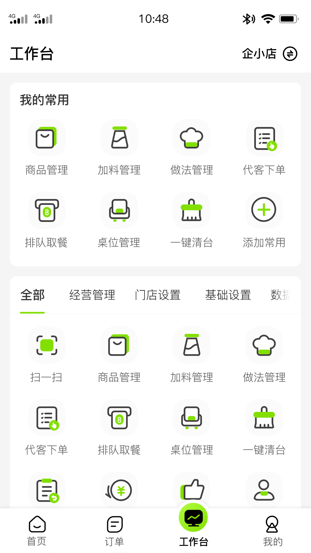 企迈助手商家版最新免费下载