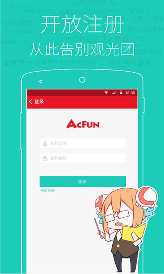 acfun精简版去广告