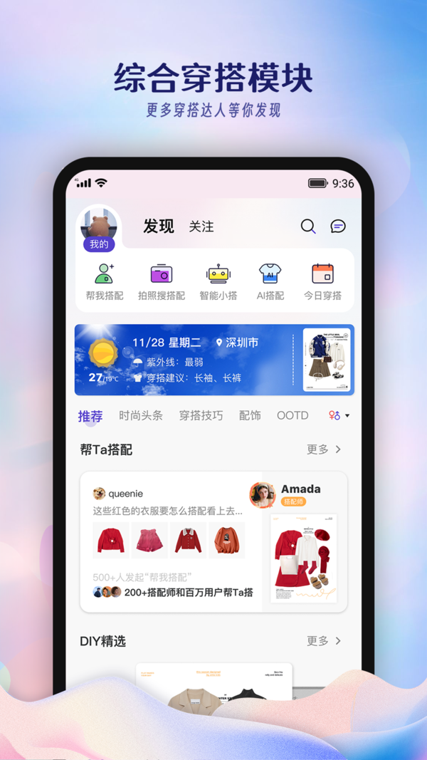 搭搭