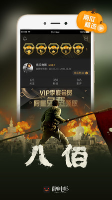 南瓜电影安装包