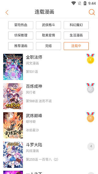 奇漫屋app免费漫画
