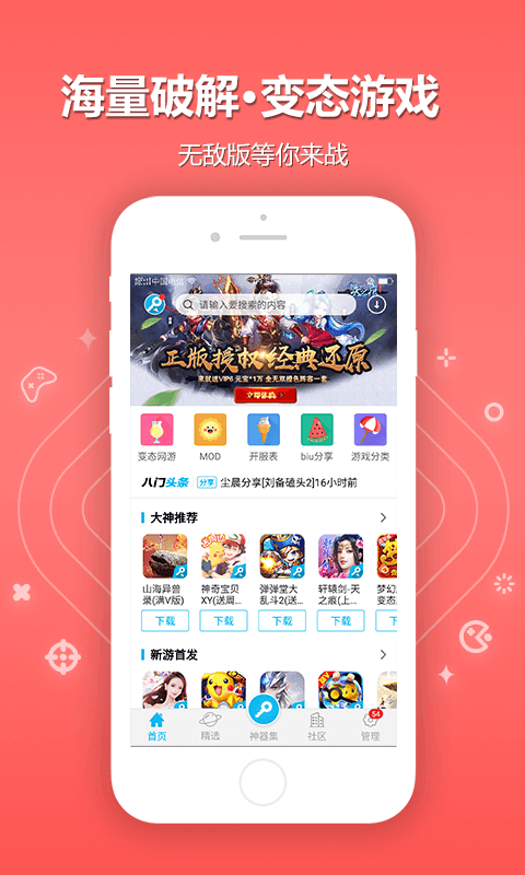 黑科技开挂修改器下载无广告