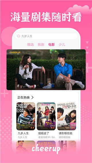 掌上追韩剧APP