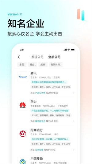 BOSS直聘正版