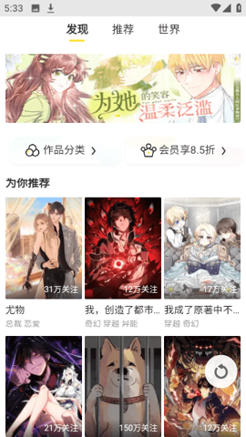 万象漫画