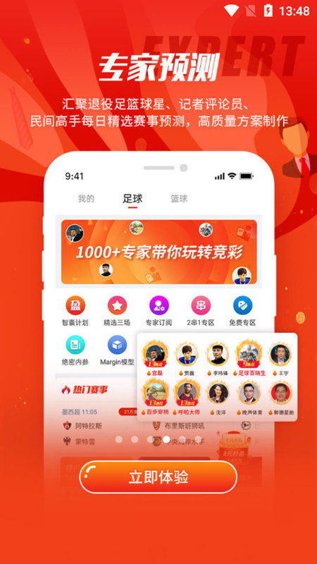 硬球比分app