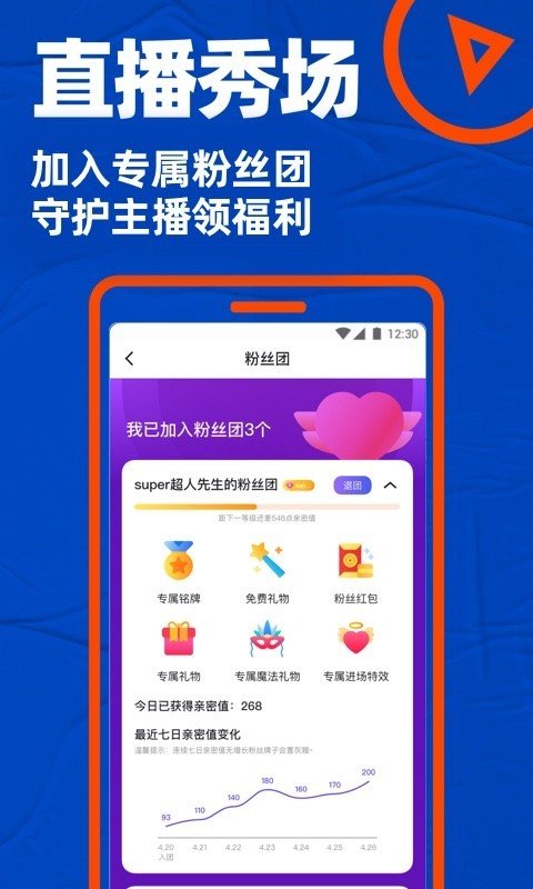 小蓝blued最新版