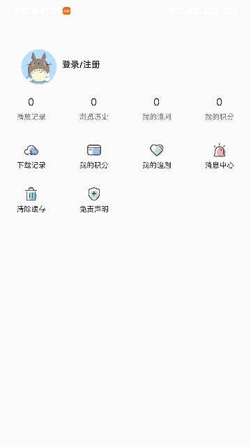 萌番app