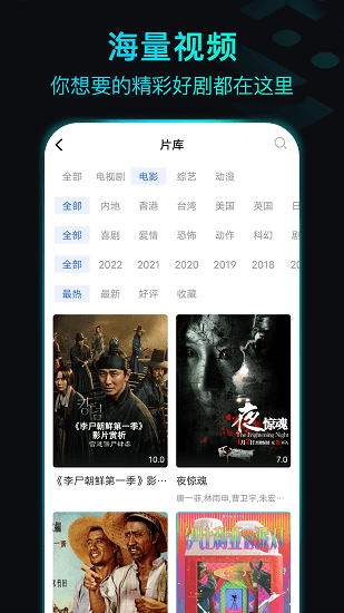 晴天影视官网版