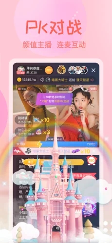 艾可直播下载