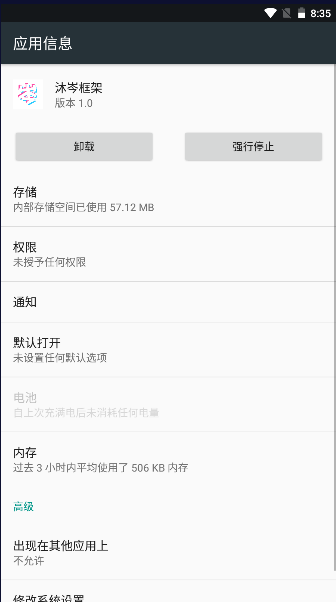 沐岑国体直装官方版