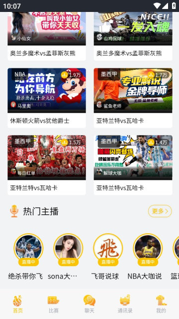全名体育