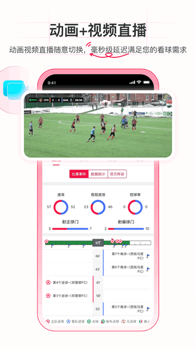 足球财富app