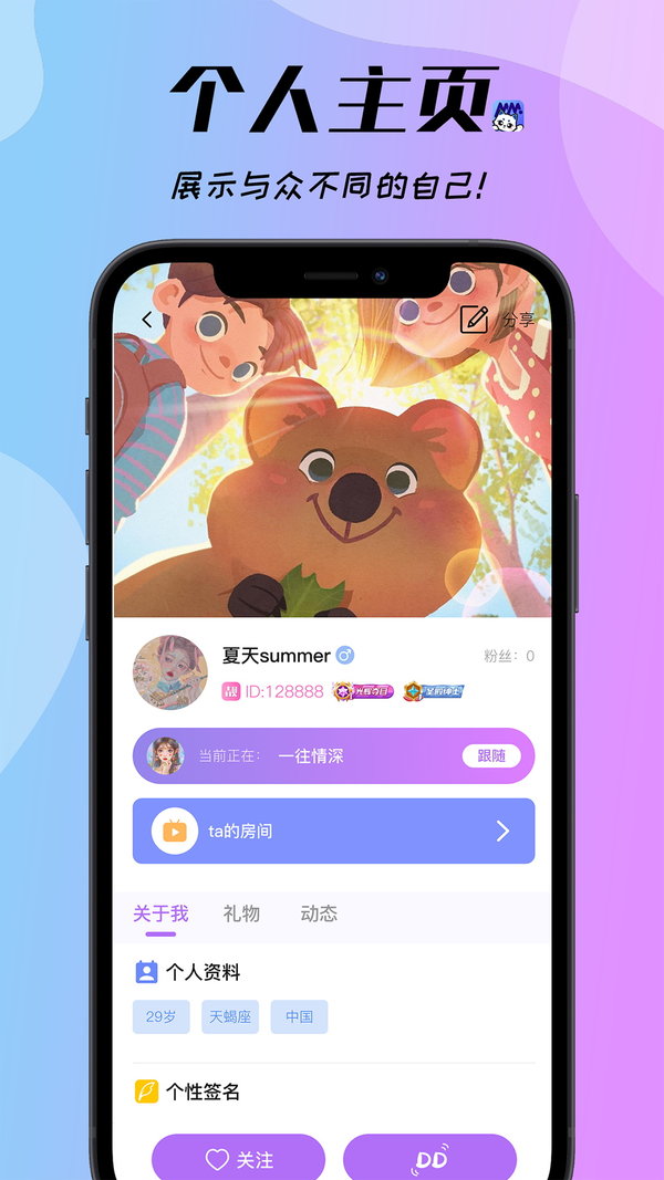 梦梦开黑自动匹配版