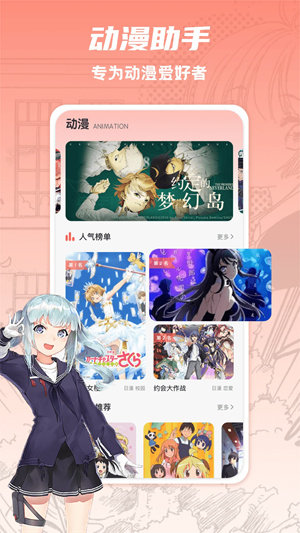 追漫大全app