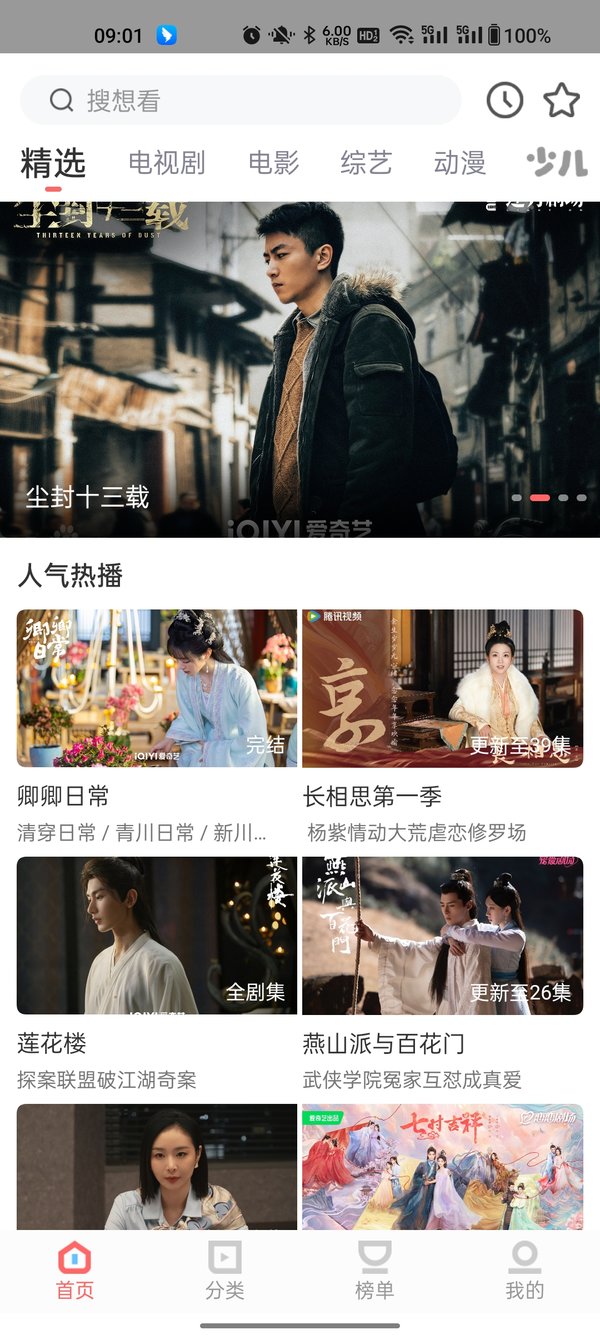 华山影院播放器
