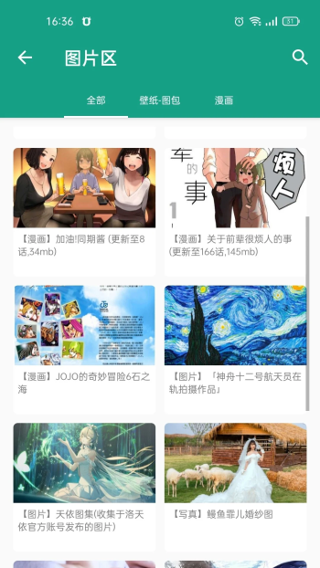 初音社apk2.5