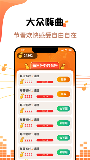 金曲刷刷