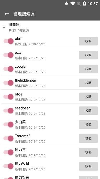 鲨鱼搜索2024最新版本