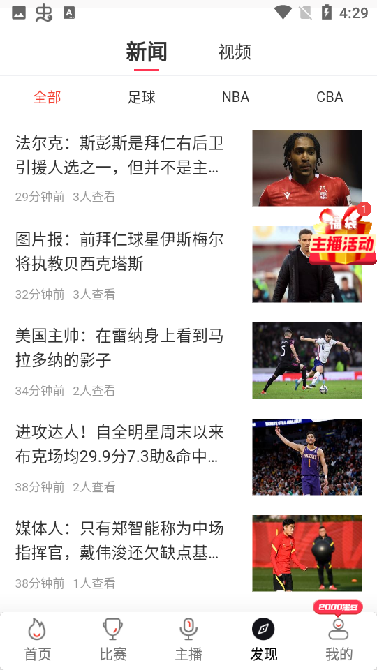 黑白直播nba直播免费