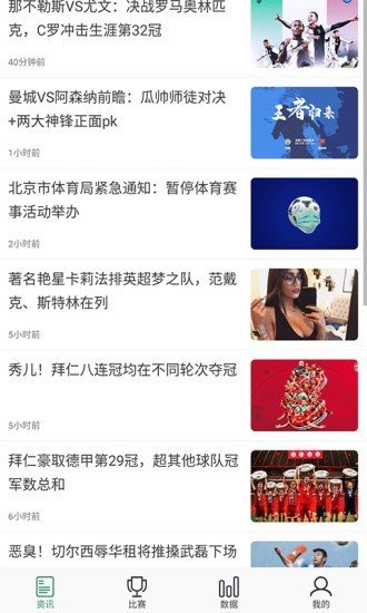 星星体育app