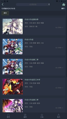 漫岛动漫最新版