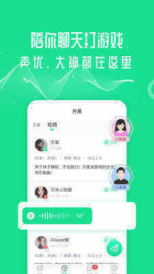 神舌变声器A1版