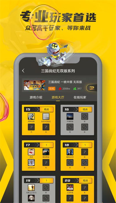 畅玩空间官网版