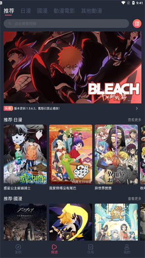 囧次元动漫app正版下载无广告