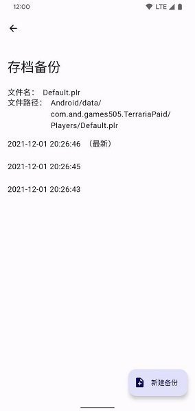 泰拉瑞亚存档编辑器最新版2024