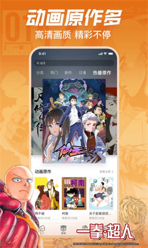 哔哩哔哩漫画免费软件