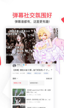 AcFun动漫纯净版