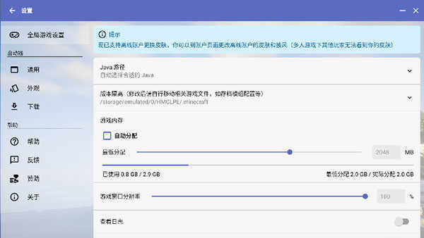 hmclpe启动器手机版模组