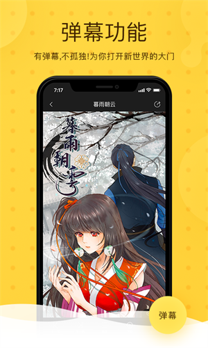 酷漫屋漫画免费