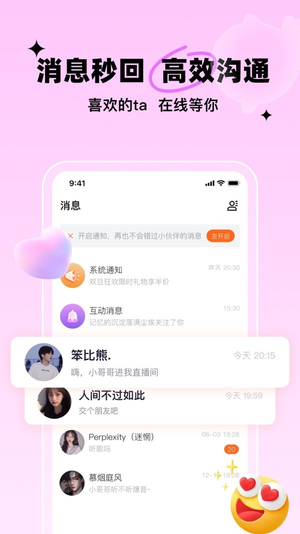豚豚语音