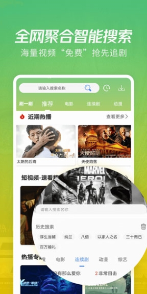 月亮影视大全免费追剧